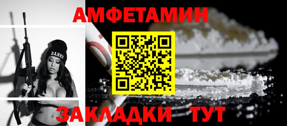АМФЕТАМИН Premium  Вход с VPN  Зеленокумск 