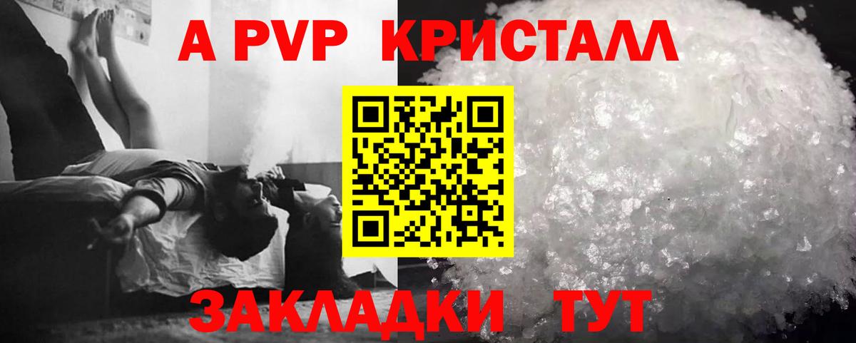 Alpha PVP кристаллы Зеленокумск