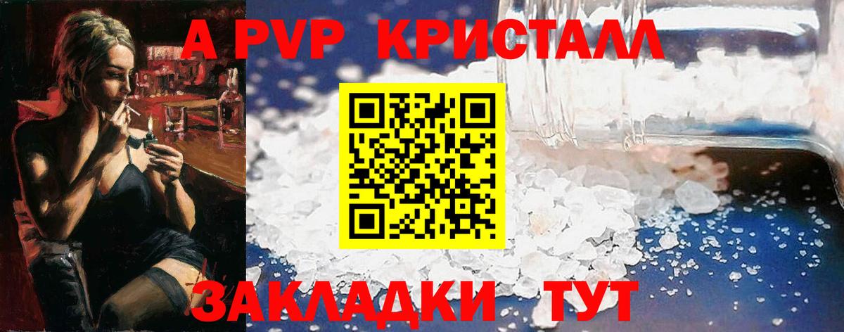 А ПВП VHQ  A PVP СК  Вход с VPN  Зеленокумск  A PVP мука 