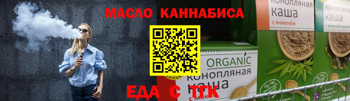 Зеленокумск  Печенье с ТГК марихуана  Вход с VPN 