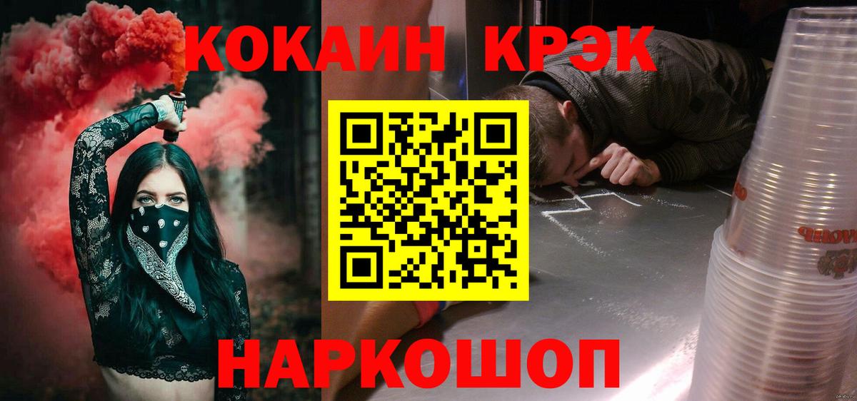 КОКАИН 98%  Вход с VPN  КОКАИН Fish Scale  Зеленокумск 