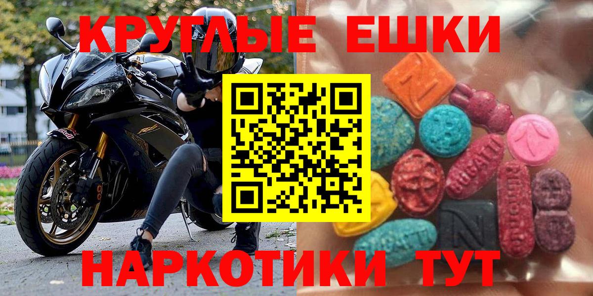 ЭКСТАЗИ таблы  Экстази  Вход с VPN  гидра ONION  Ecstasy MDMA  Зеленокумск  купить наркотики сайты 