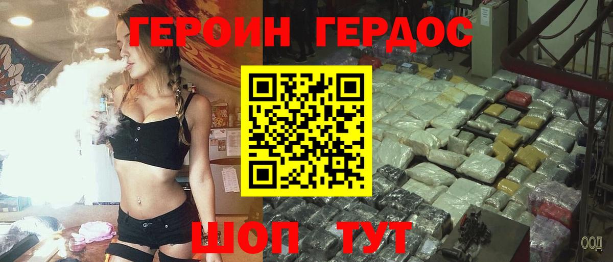 МЕТАМФЕТАМИН Зеленокумск