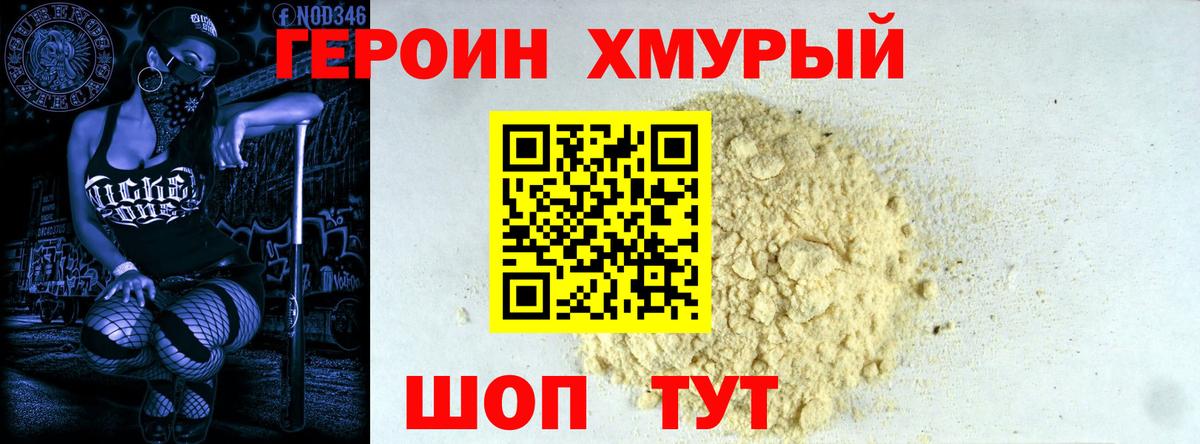 Зеленокумск  Героин афганец  Героин  Вход с VPN 