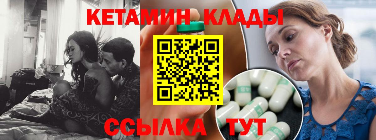 Кетамин VHQ  kraken сайт  Зеленокумск  Вход с VPN 