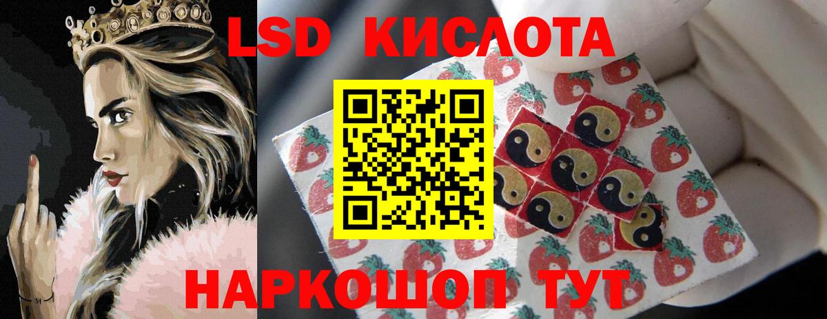 Лсд 25 экстази кислота  Лсд 25 экстази ecstasy  Зеленокумск  Вход с VPN 