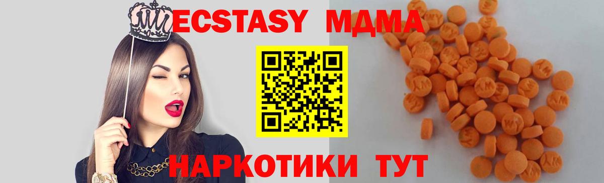 МДМА  Вход с VPN  Зеленокумск  MDMA кристаллы  MDMA crystal 