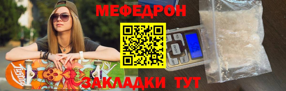 Меф мяу мяу кристаллы Зеленокумск