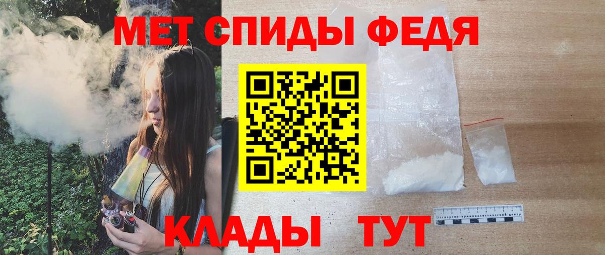Метамфетамин мет  Вход с VPN  Зеленокумск 