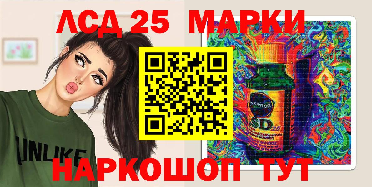 Марки NBOMe 1,5мг Зеленокумск