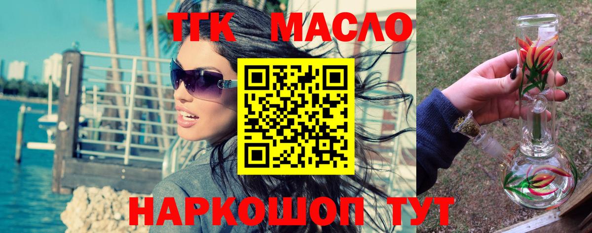 Зеленокумск  Дистиллят ТГК гашишное масло  Вход с VPN 