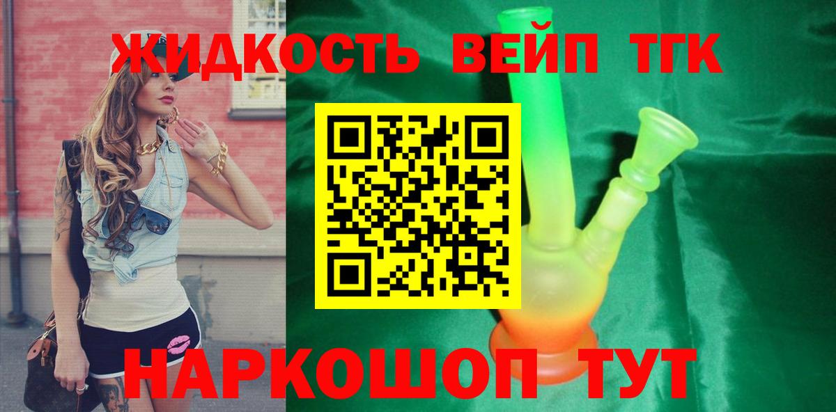 Дистиллят ТГК Wax Зеленокумск